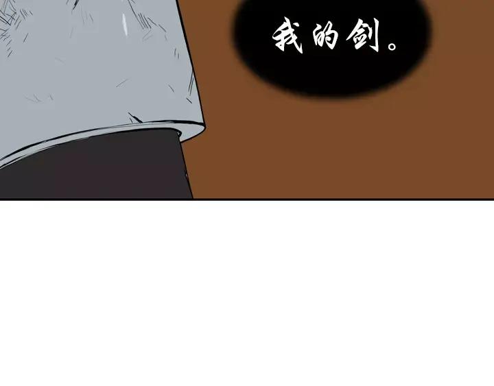 《月夜鸟鸣》第21话 第44页