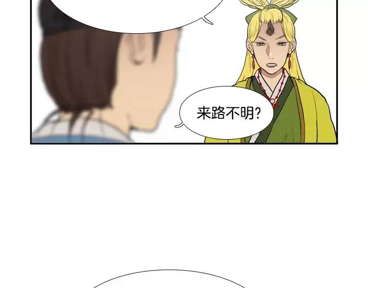 《月夜鸟鸣》第21话 第48页