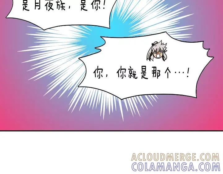 《月夜鸟鸣》第21话 第10页