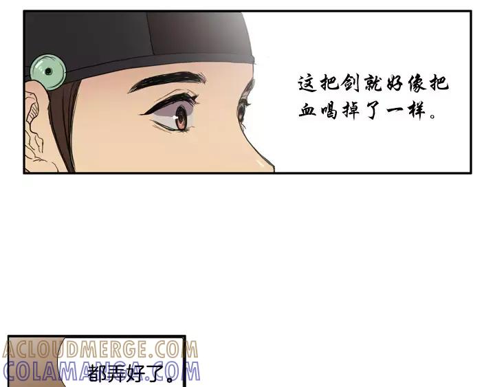 《月夜鸟鸣》第21话 第40页