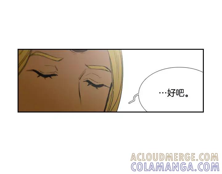 《月夜鸟鸣》第21话 第25页