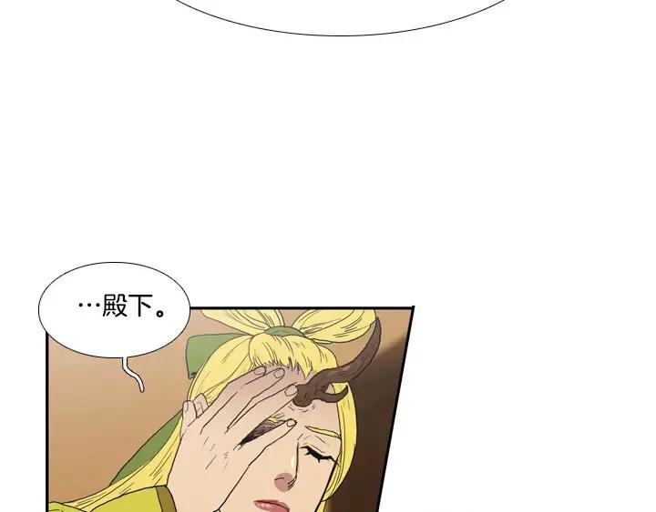 《月夜鸟鸣》第21话 第63页