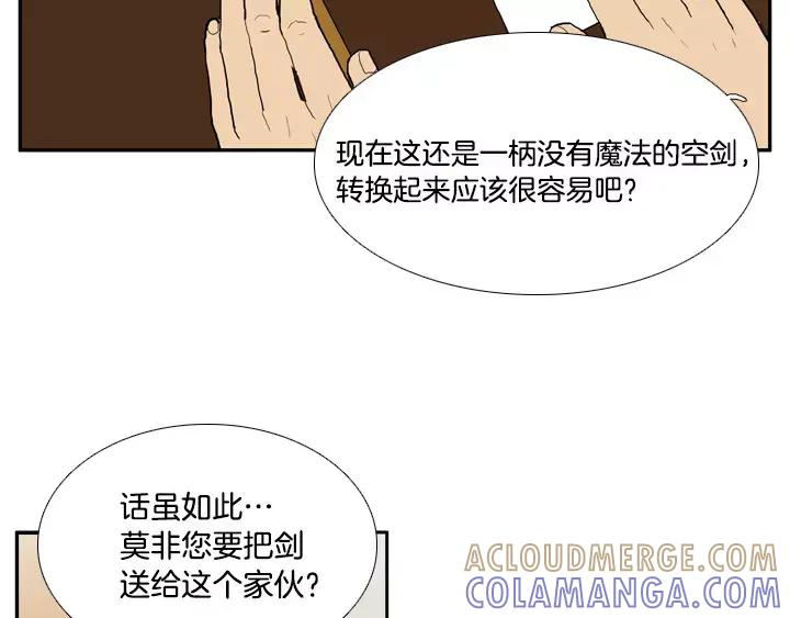 《月夜鸟鸣》第21话 第22页