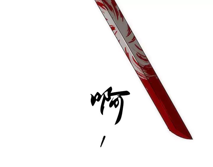 《月夜鸟鸣》第21话 第39页