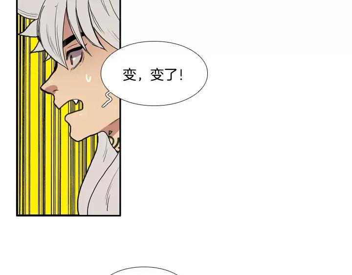 《月夜鸟鸣》第21话 第30页