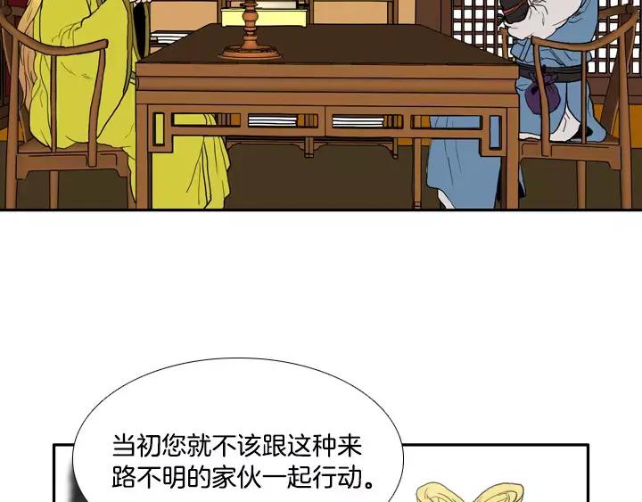 《月夜鸟鸣》第21话 第47页