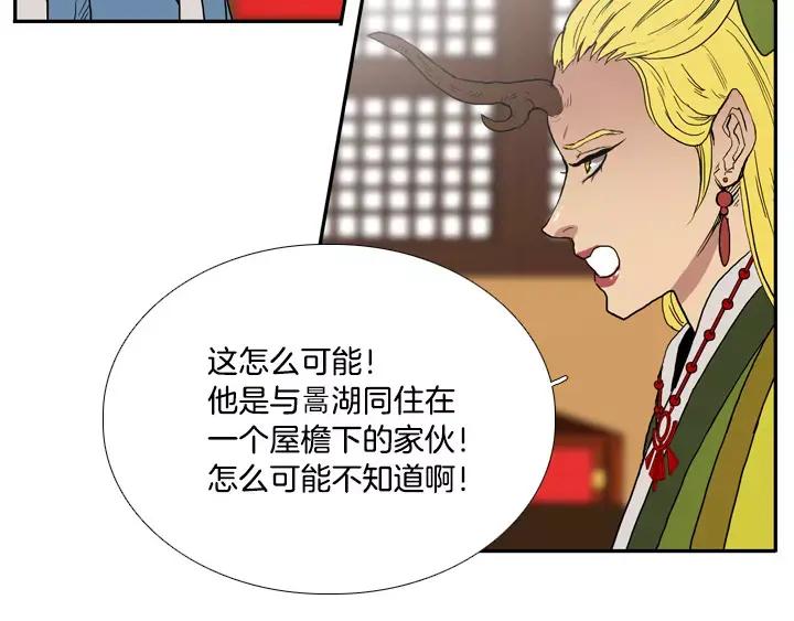 《月夜鸟鸣》第21话 第57页