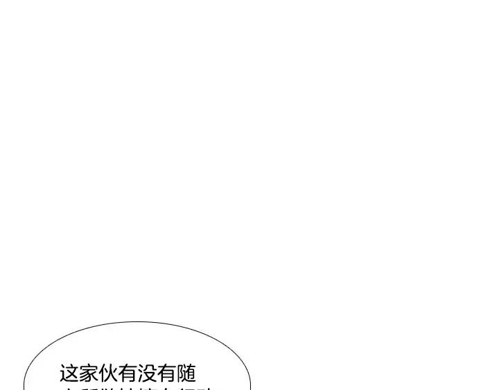 《月夜鸟鸣》第21话 第45页