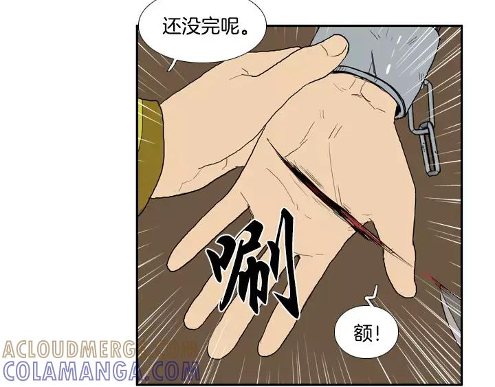 《月夜鸟鸣》第21话 第31页