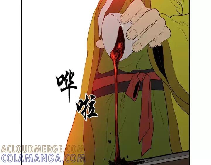 《月夜鸟鸣》第21话 第34页