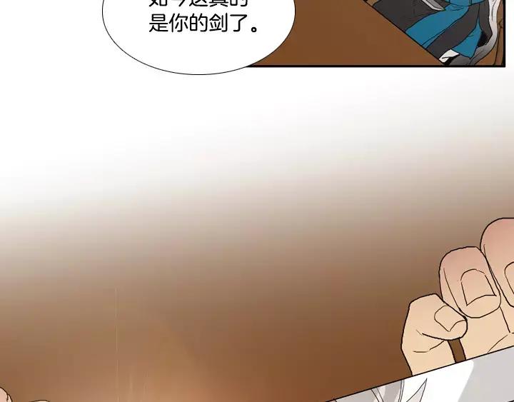 《月夜鸟鸣》第21话 第42页