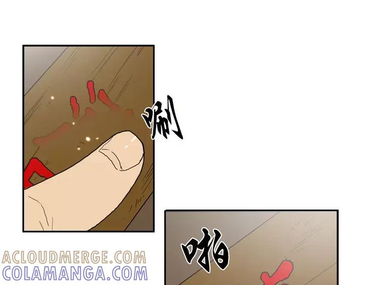 《月夜鸟鸣》第21话 第28页