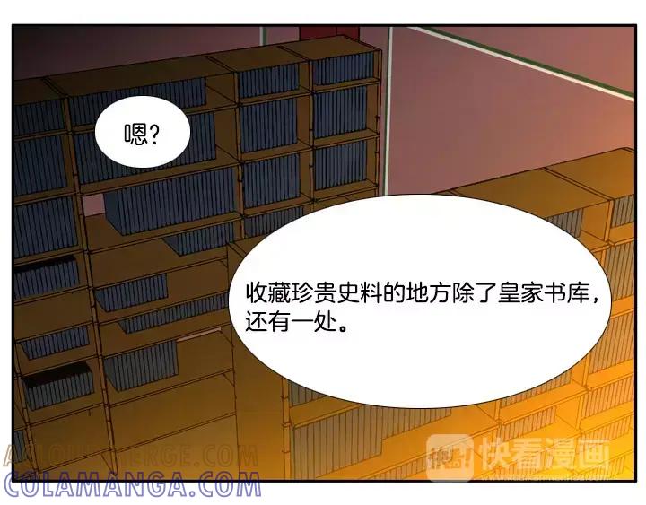 《月夜鸟鸣》第22话 第67页