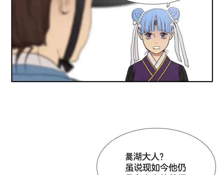 《月夜鸟鸣》第22话 第15页