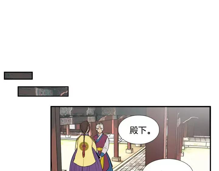 《月夜鸟鸣》第22话 第51页
