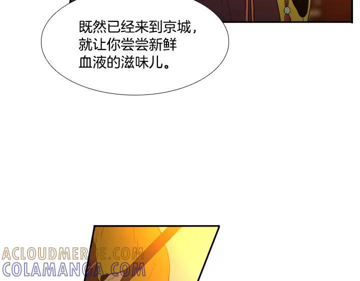 《月夜鸟鸣》第23话 第28页