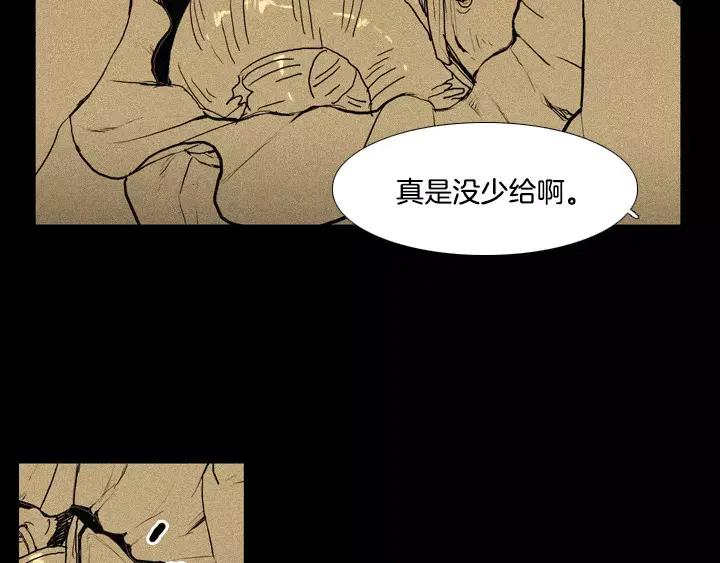 《月夜鸟鸣》第23话 第33页