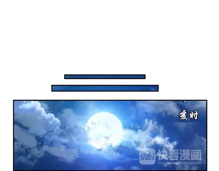 《月夜鸟鸣》第23话 第24页