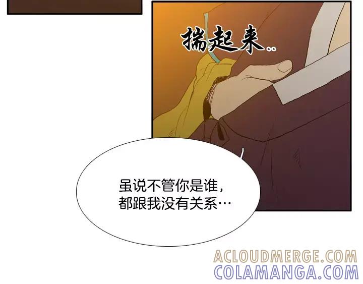 《月夜鸟鸣》第23话 第40页
