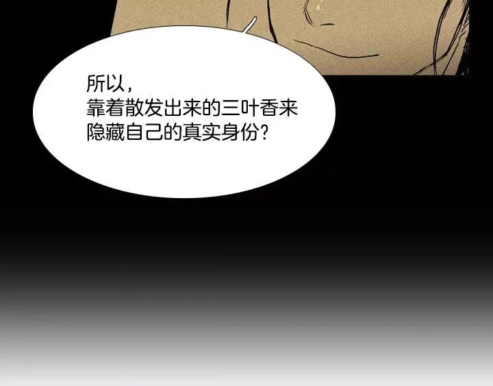 《月夜鸟鸣》第23话 第38页