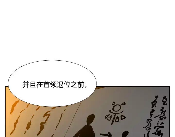 《月夜鸟鸣》第23话 第72页