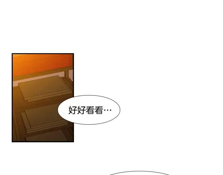 《月夜鸟鸣》第23话 第54页