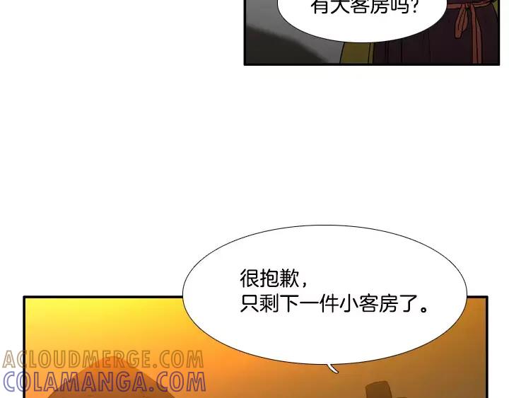 《月夜鸟鸣》第23话 第13页