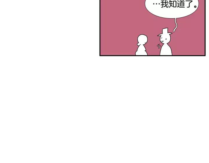 《月夜鸟鸣》第23话 第23页
