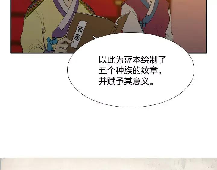 《月夜鸟鸣》第23话 第57页