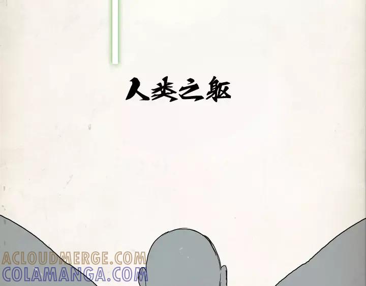 《月夜鸟鸣》第23话 第64页