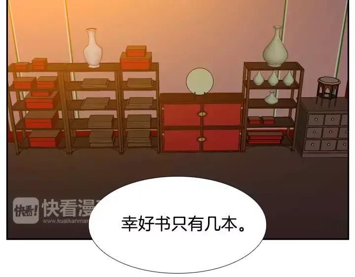 《月夜鸟鸣》第23话 第53页