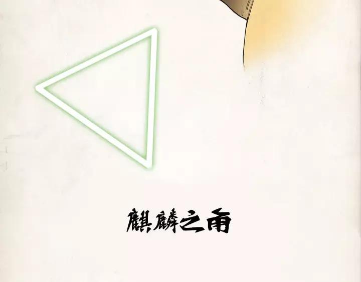 《月夜鸟鸣》第23话 第60页