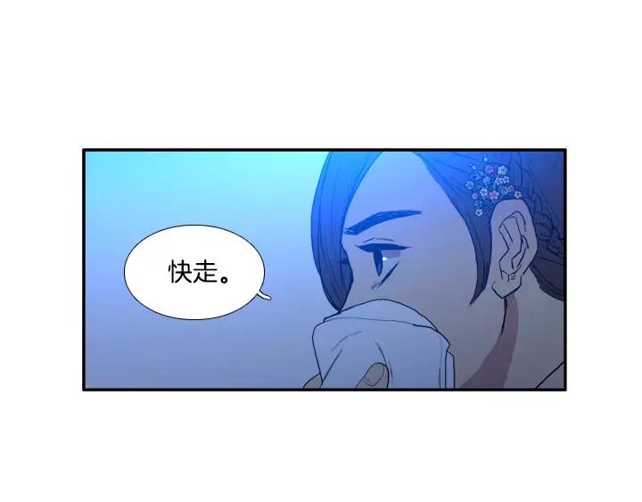 《月夜鸟鸣》第23话 第50页