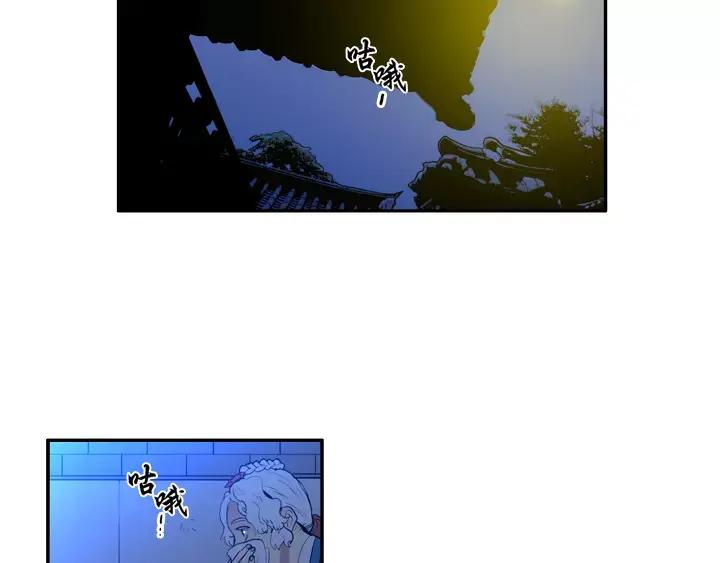《月夜鸟鸣》第23话 第44页