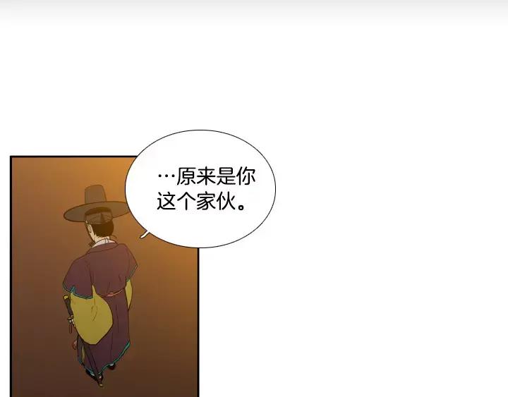 《月夜鸟鸣》第23话 第39页