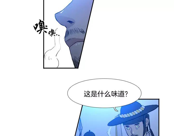 《月夜鸟鸣》第23话 第47页