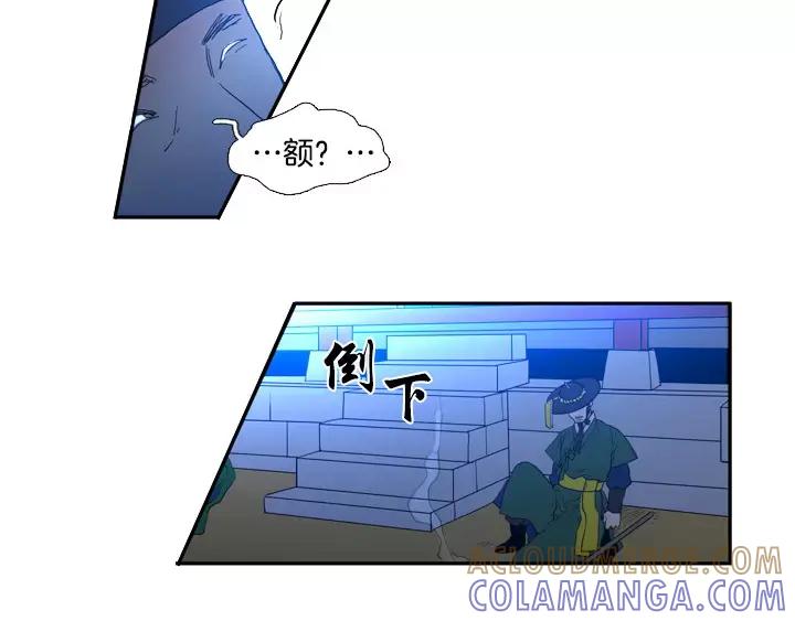 《月夜鸟鸣》第23话 第49页