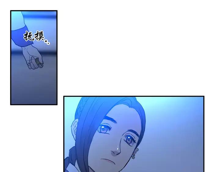 《月夜鸟鸣》第23话 第6页