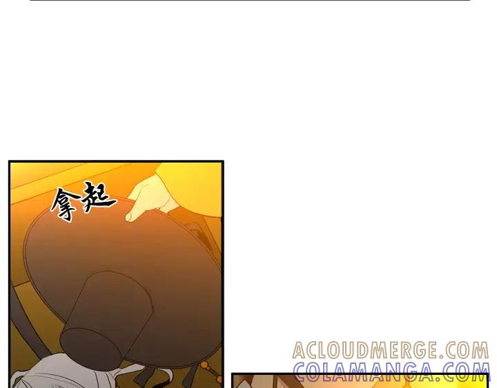 《月夜鸟鸣》第23话 第25页