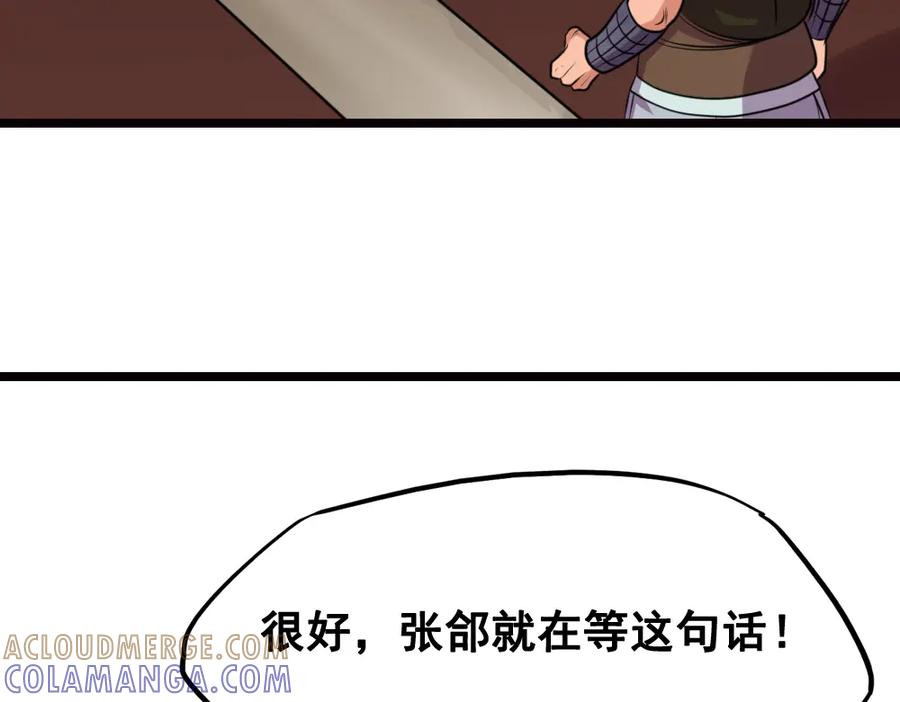 《姜维传》24-曹绫的谋略 第40页