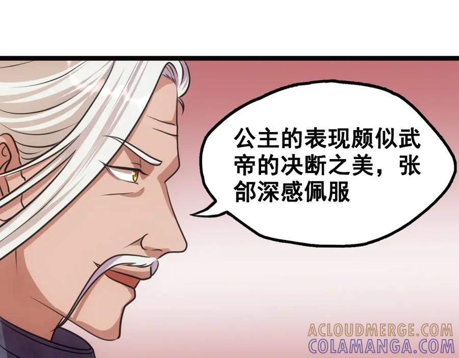 《姜维传》24-曹绫的谋略 第43页