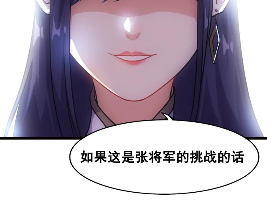《姜维传》24-曹绫的谋略 第24页