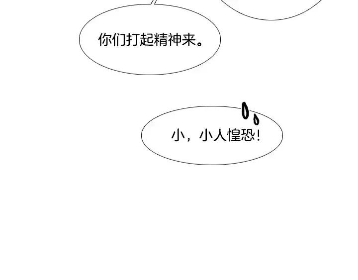 《月夜鸟鸣》第24话 第11页