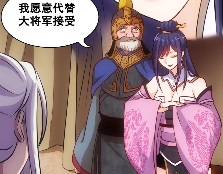 《姜维传》24-曹绫的谋略 第26页
