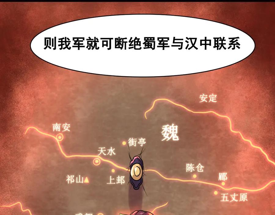 《姜维传》24-曹绫的谋略 第35页