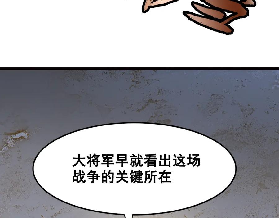 《姜维传》24-曹绫的谋略 第29页