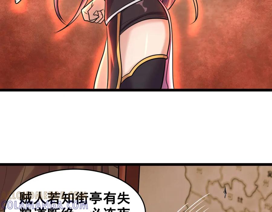 《姜维传》24-曹绫的谋略 第37页