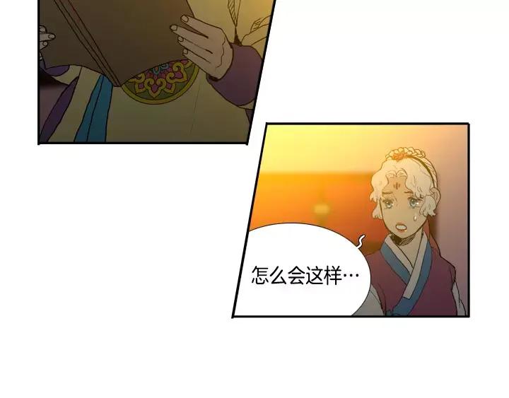 《月夜鸟鸣》第24话 第2页