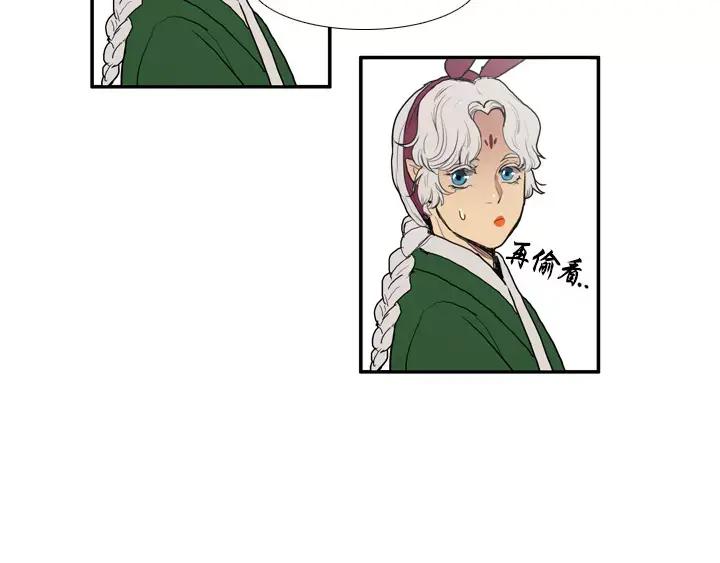 《月夜鸟鸣》第24话 第47页