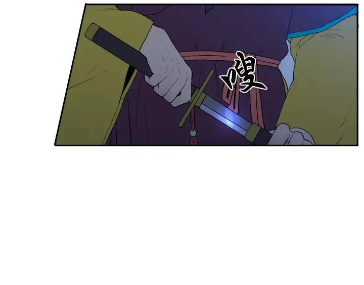 《月夜鸟鸣》第24话 第17页